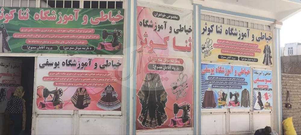 چرخ کار خوانوم ماهر جهت دوخت لباس
