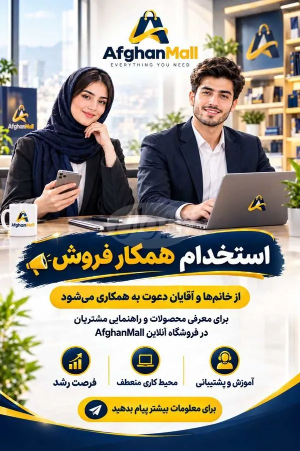 اعلان کاریابی
